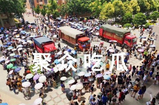 学校请学生免费吃瓜,学生免费畅享夏日清凉瓜果盛宴