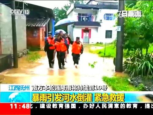 抚州爆料新闻最新情况直播,重大事件实时直播追踪  第1张